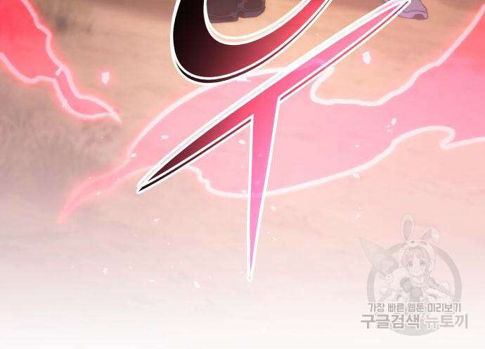 킬 더 드래곤 38화 231