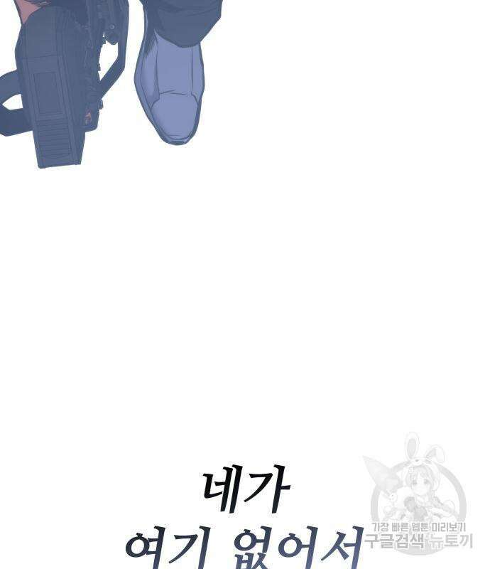 킬 더 드래곤 38화 235