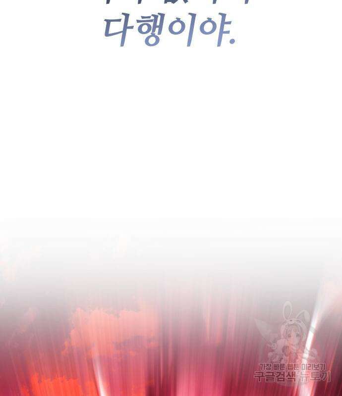 킬 더 드래곤 38화 236