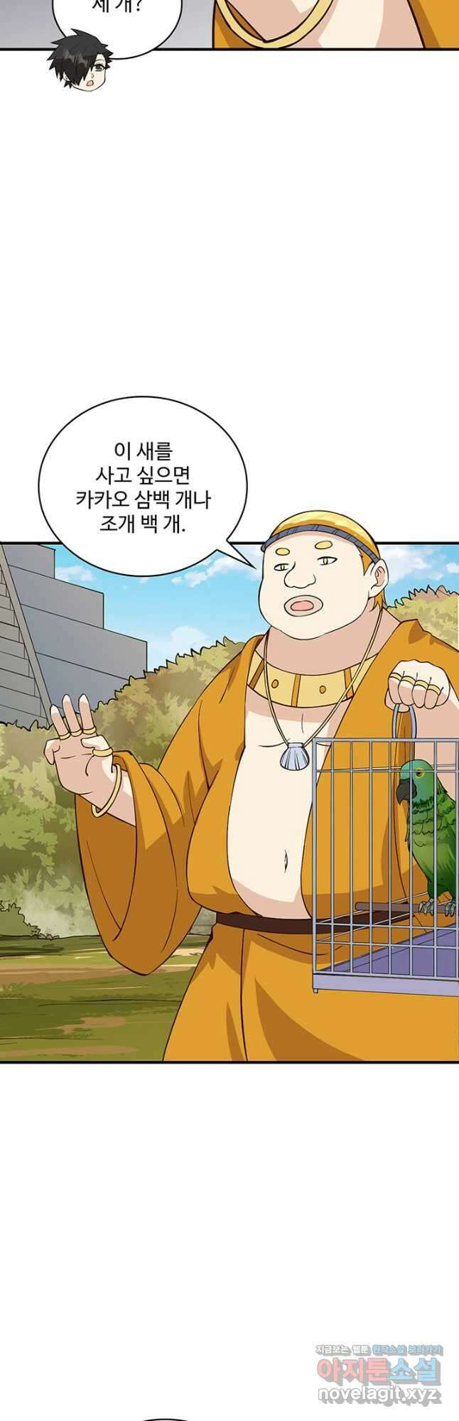 생존 마스터가 되었다 174화 2