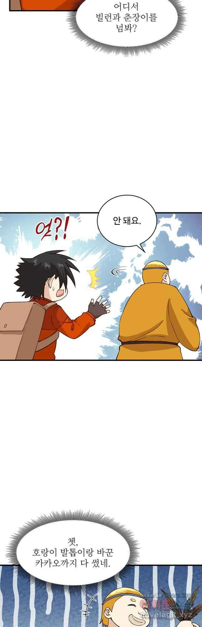 생존 마스터가 되었다 174화 4