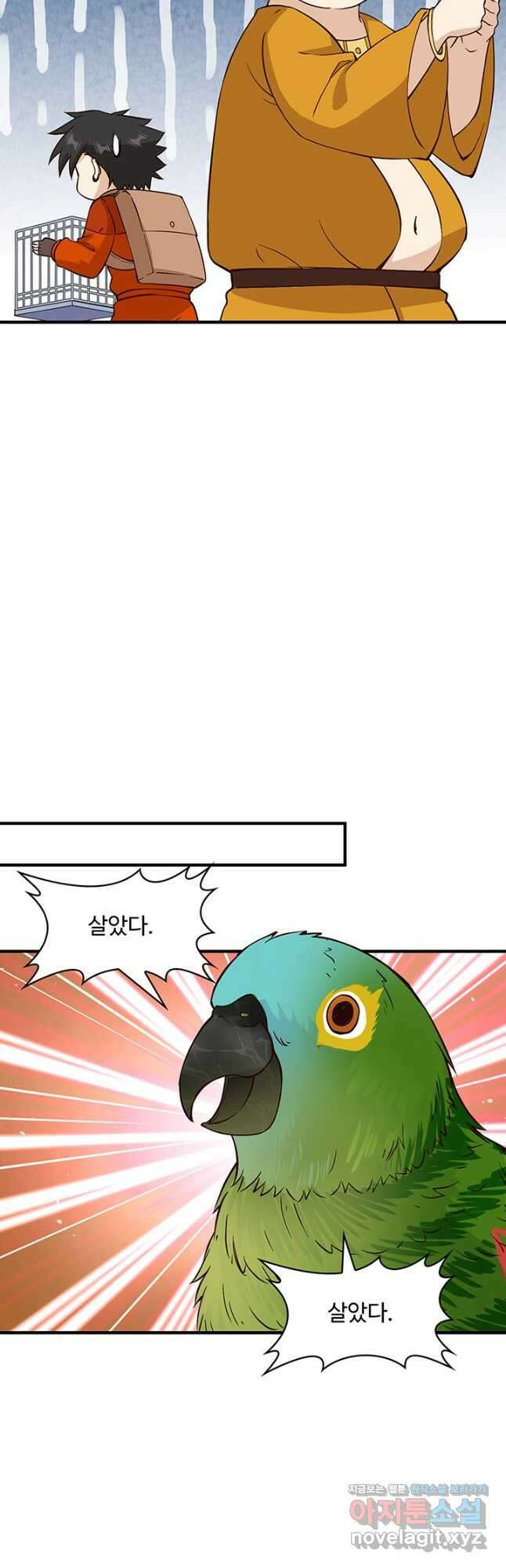 생존 마스터가 되었다 174화 5