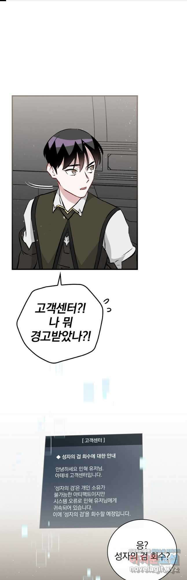 밥만 먹고 레벨업 129화 1
