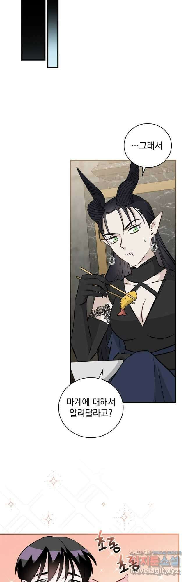 밥만 먹고 레벨업 129화 6
