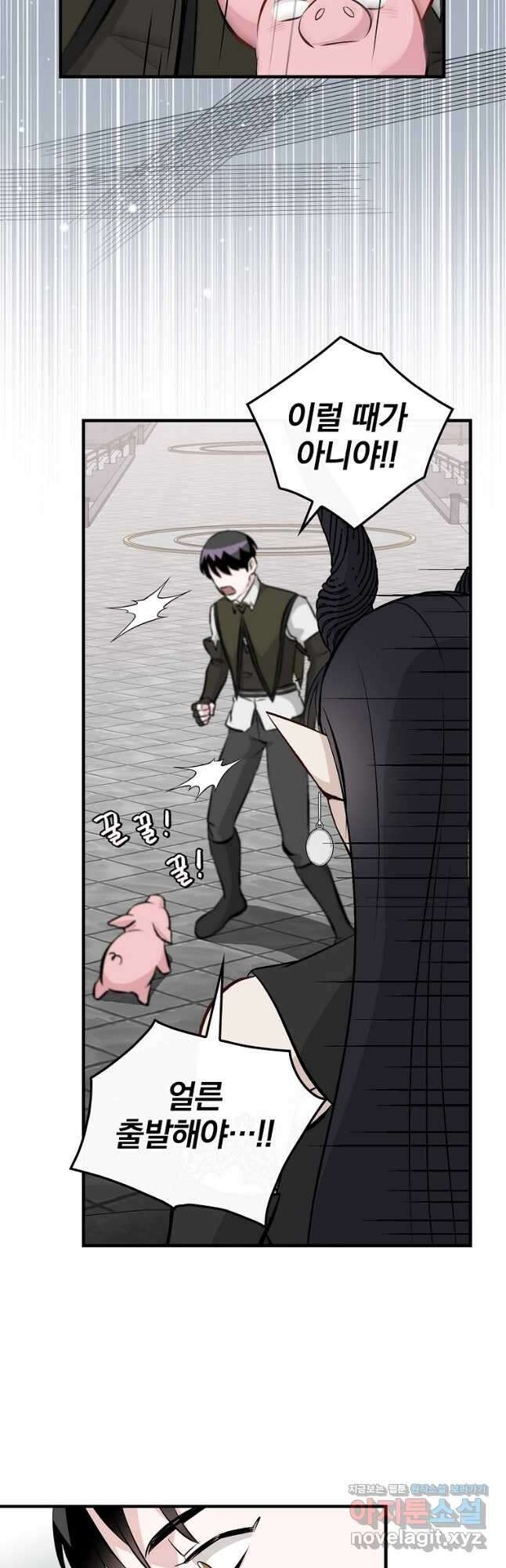 밥만 먹고 레벨업 129화 10