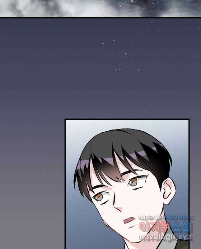 밥만 먹고 레벨업 129화 15
