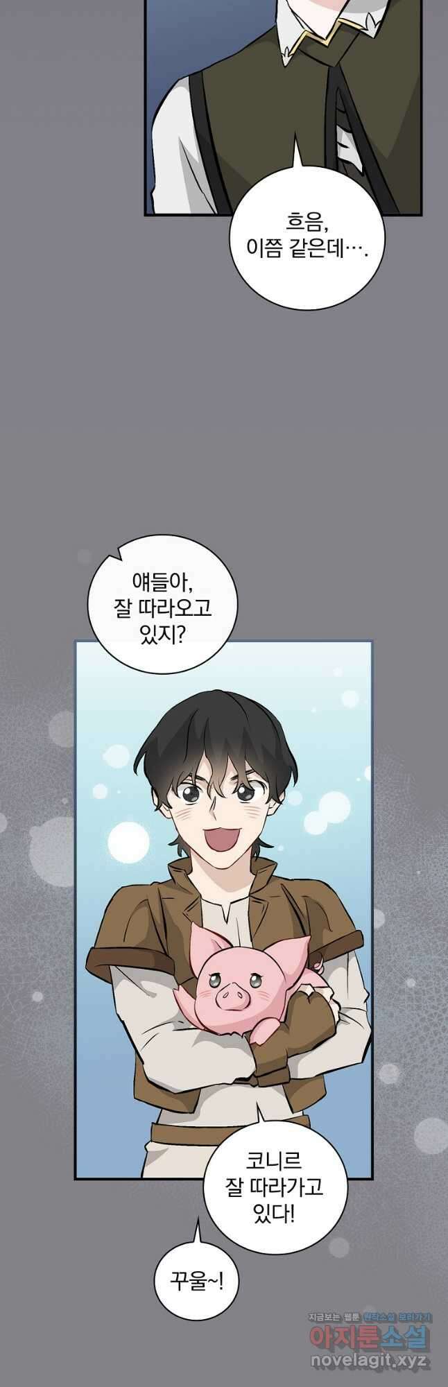 밥만 먹고 레벨업 129화 16