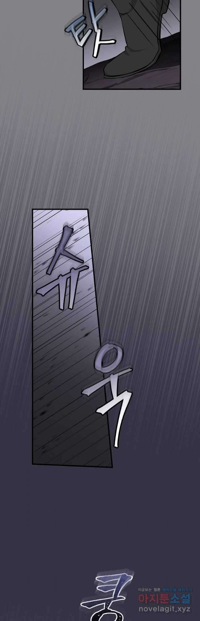 밥만 먹고 레벨업 129화 20