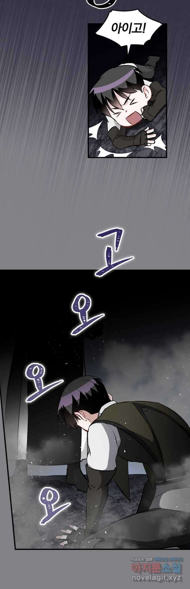 밥만 먹고 레벨업 129화 21