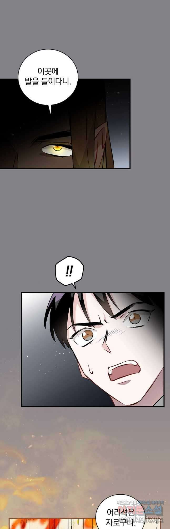 밥만 먹고 레벨업 129화 22