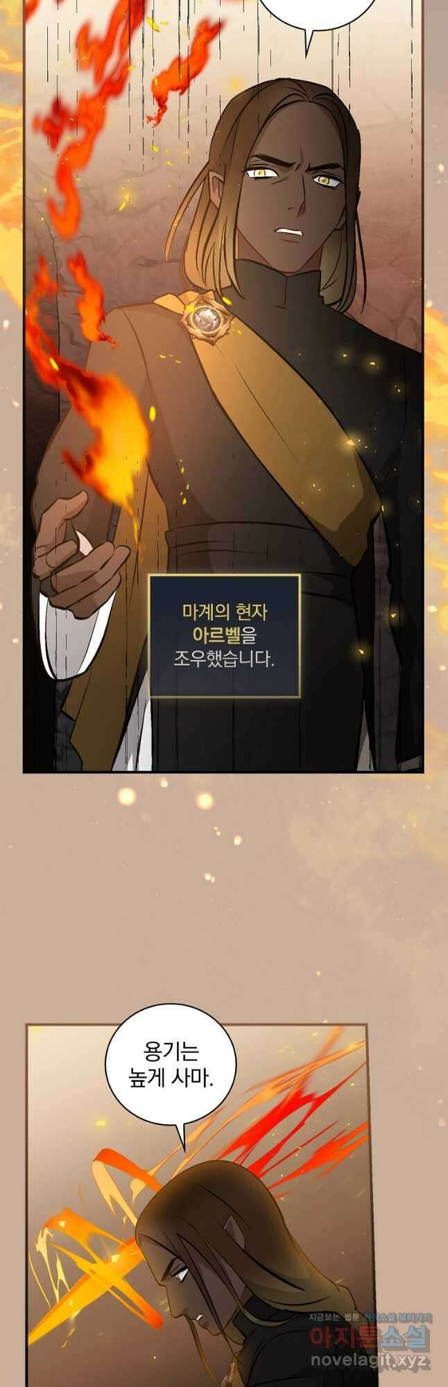 밥만 먹고 레벨업 129화 23