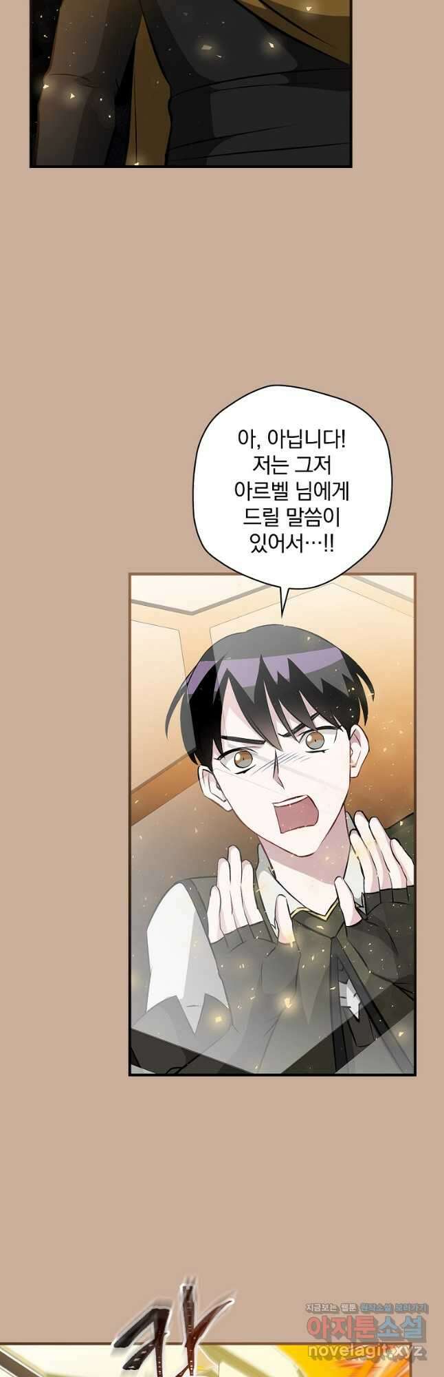 밥만 먹고 레벨업 129화 26