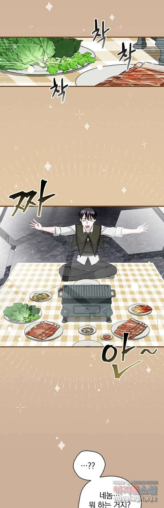 밥만 먹고 레벨업 129화 28