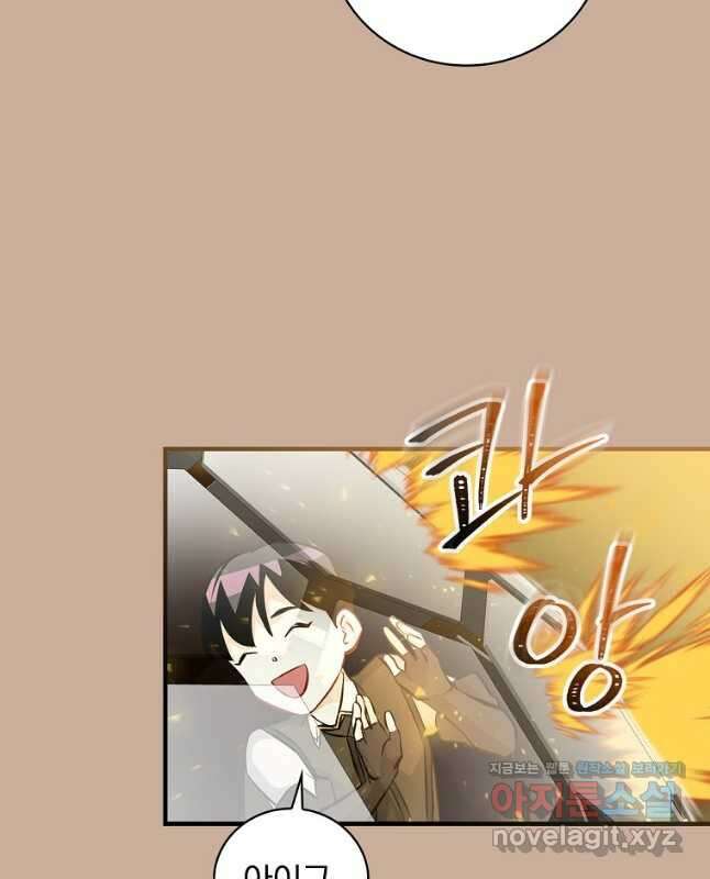 밥만 먹고 레벨업 129화 30