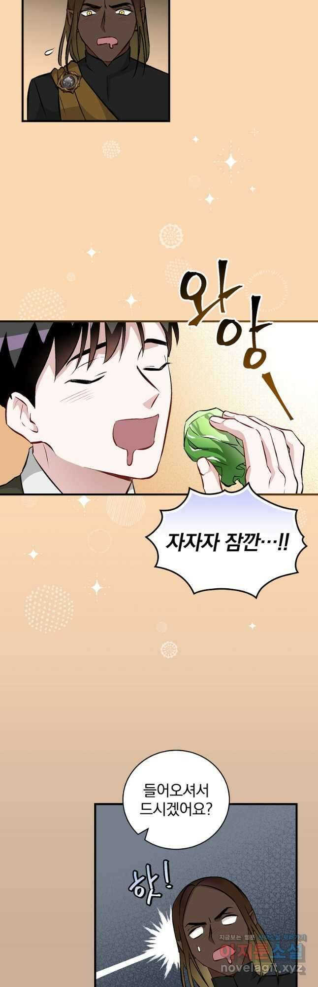 밥만 먹고 레벨업 129화 34