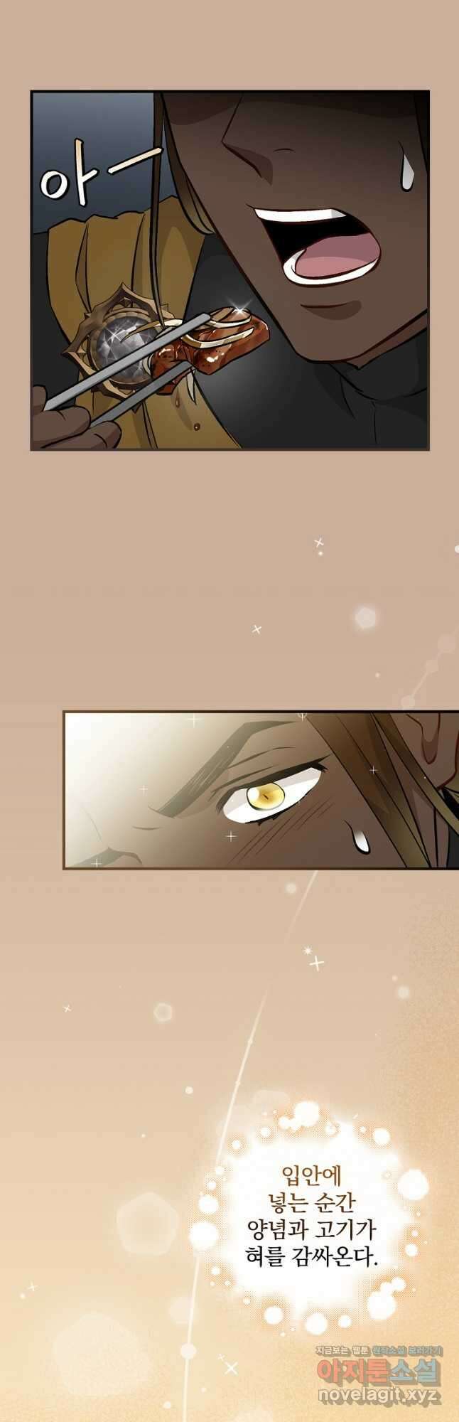 밥만 먹고 레벨업 129화 38