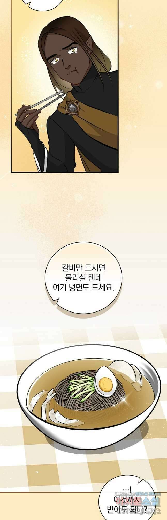 밥만 먹고 레벨업 129화 40
