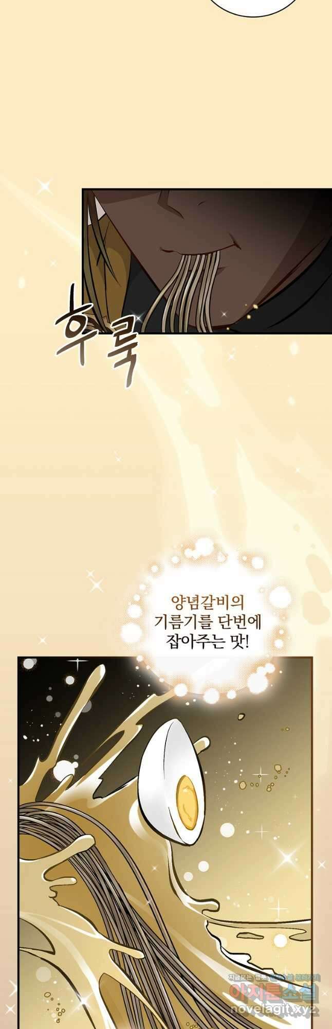 밥만 먹고 레벨업 129화 41