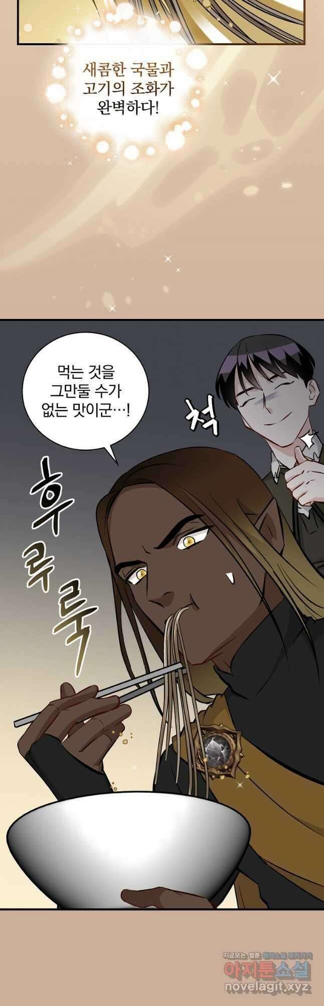 밥만 먹고 레벨업 129화 42
