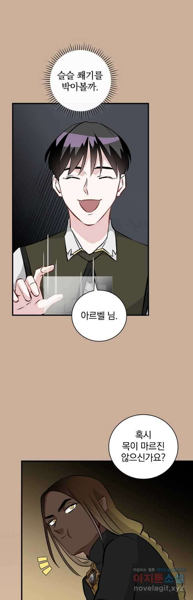 밥만 먹고 레벨업 129화 43