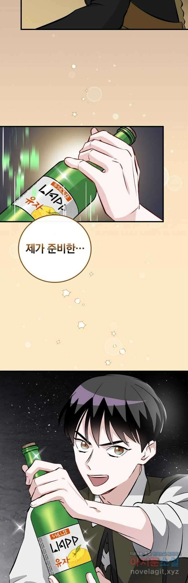밥만 먹고 레벨업 129화 44