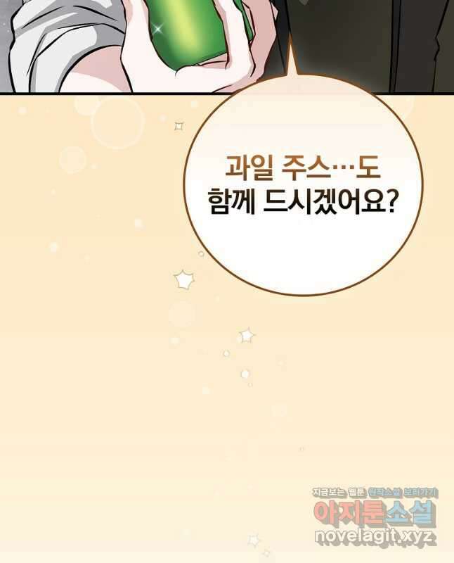 밥만 먹고 레벨업 129화 45
