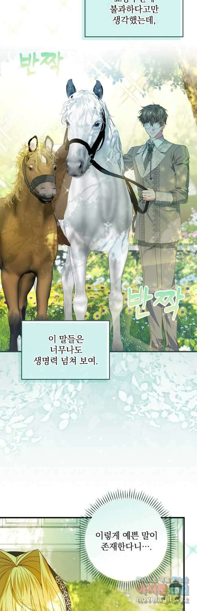 동화 속 악역의 완벽한 엔딩 플랜 52화 2