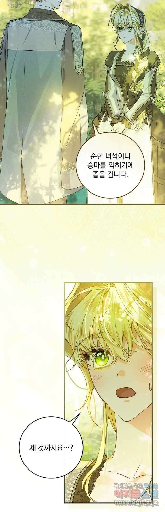 동화 속 악역의 완벽한 엔딩 플랜 52화 5