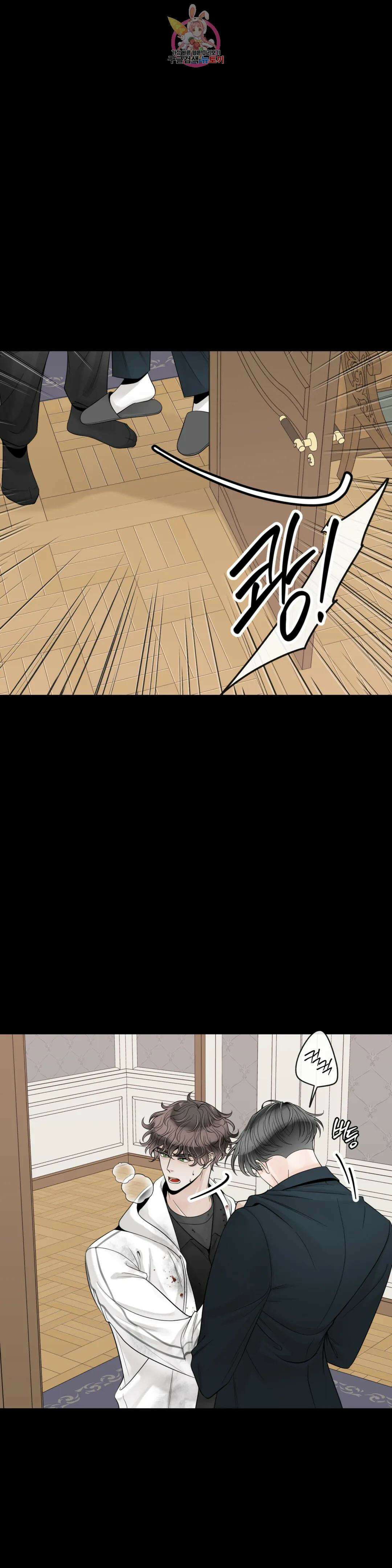 알파 메이트 외전 14화 1