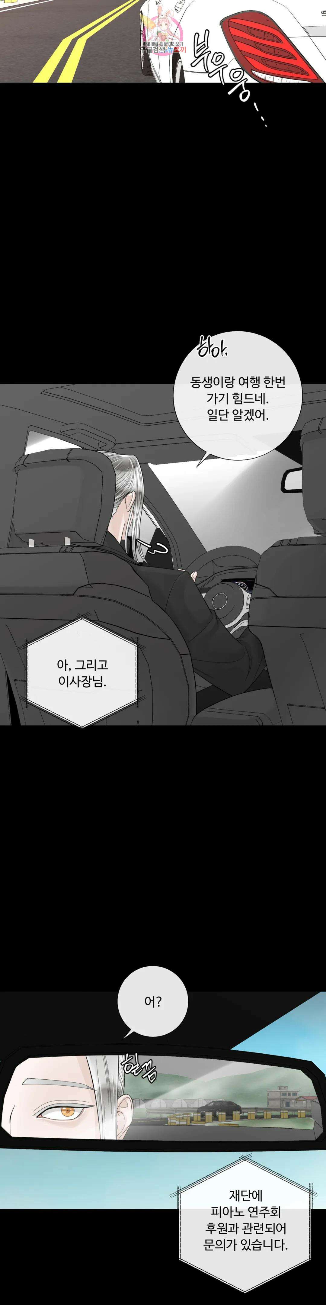 알파 메이트 외전 14화 27