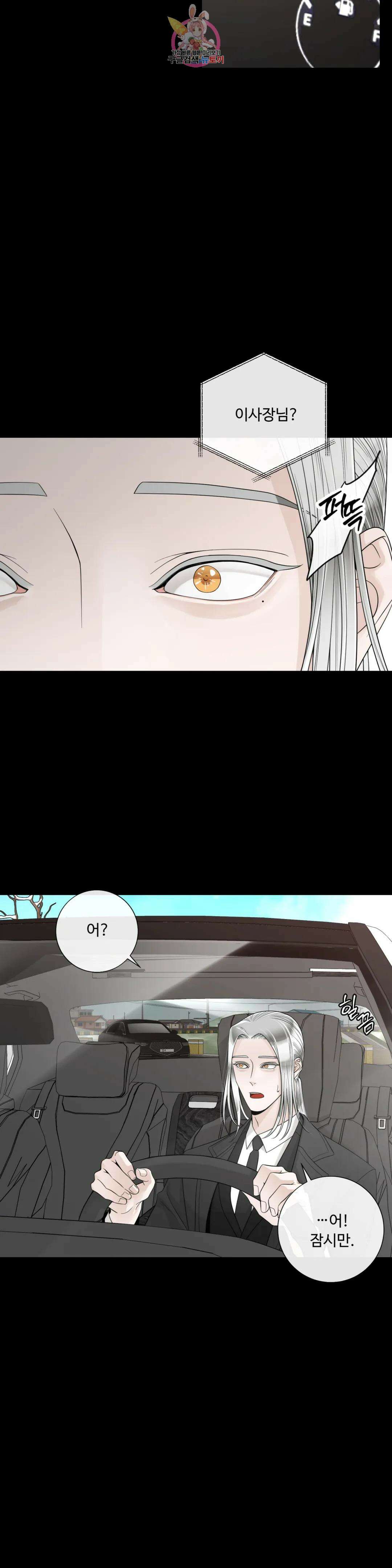 알파 메이트 외전 14화 29