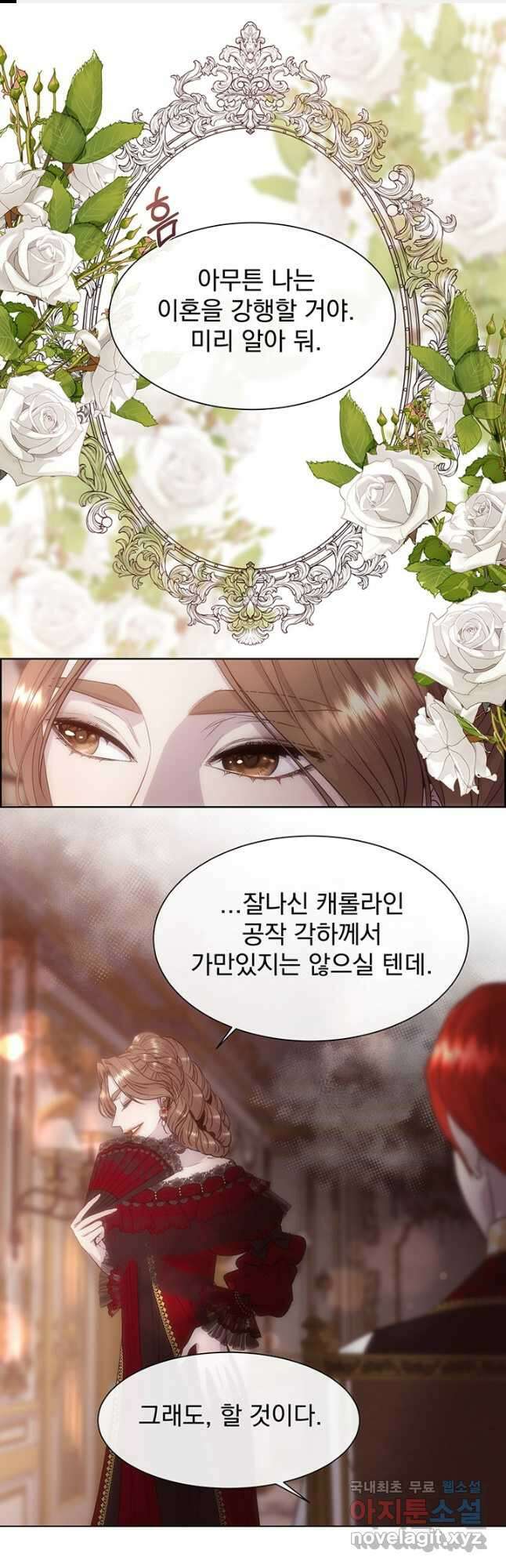 다정한 개새끼의 목을 비틀겠습니다 61화 1