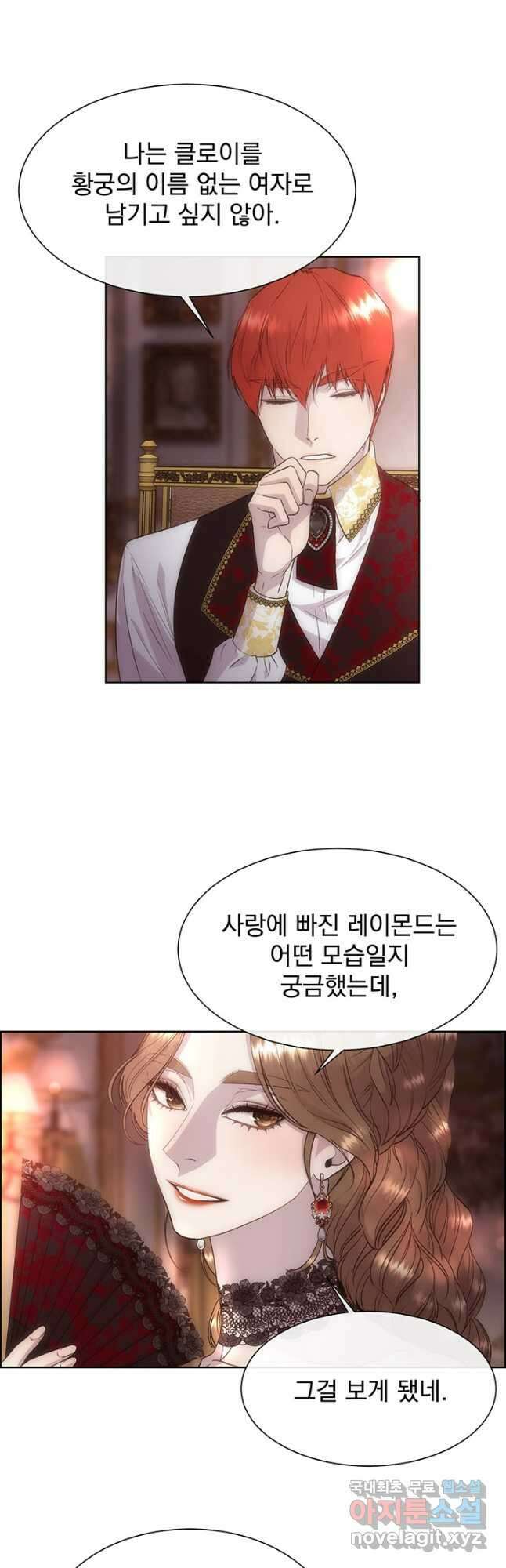 다정한 개새끼의 목을 비틀겠습니다 61화 2