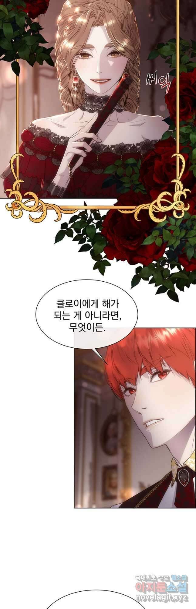 다정한 개새끼의 목을 비틀겠습니다 61화 5