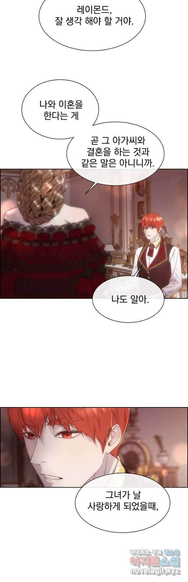 다정한 개새끼의 목을 비틀겠습니다 61화 6