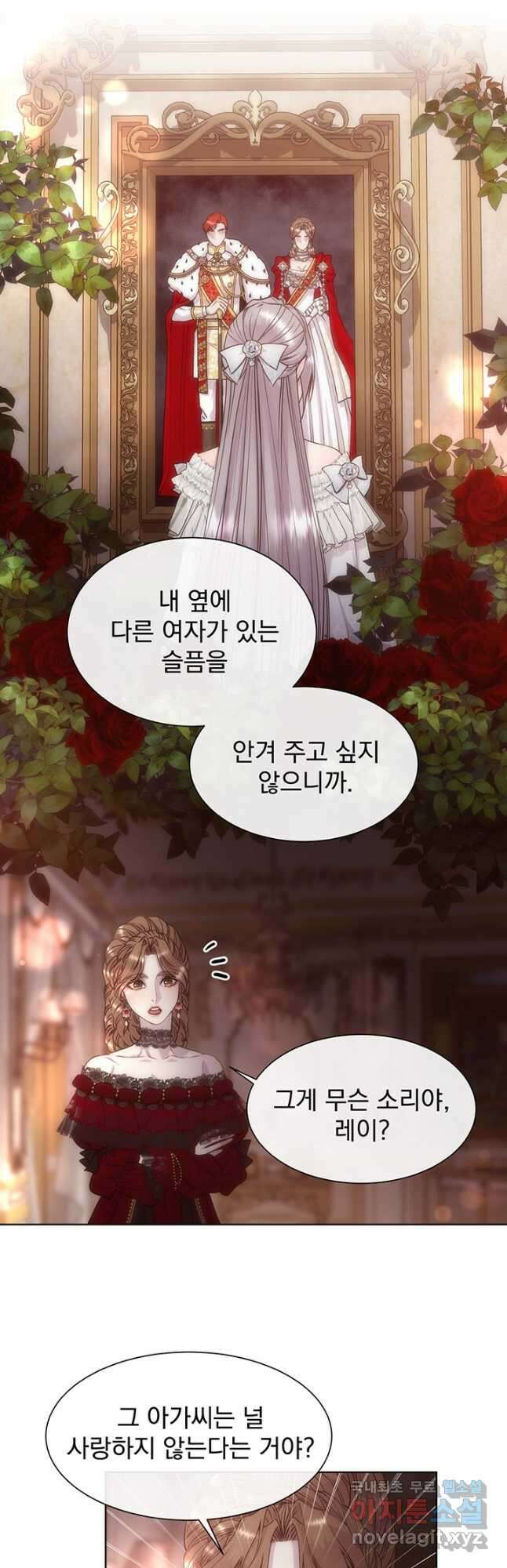 다정한 개새끼의 목을 비틀겠습니다 61화 7