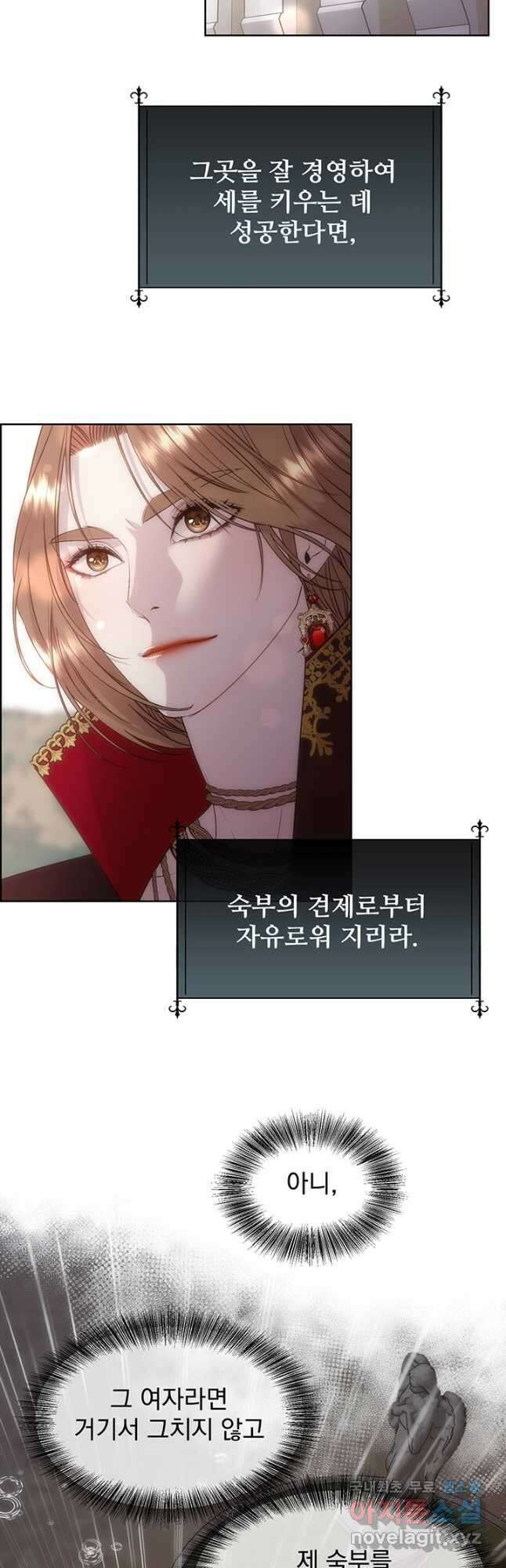 다정한 개새끼의 목을 비틀겠습니다 61화 11