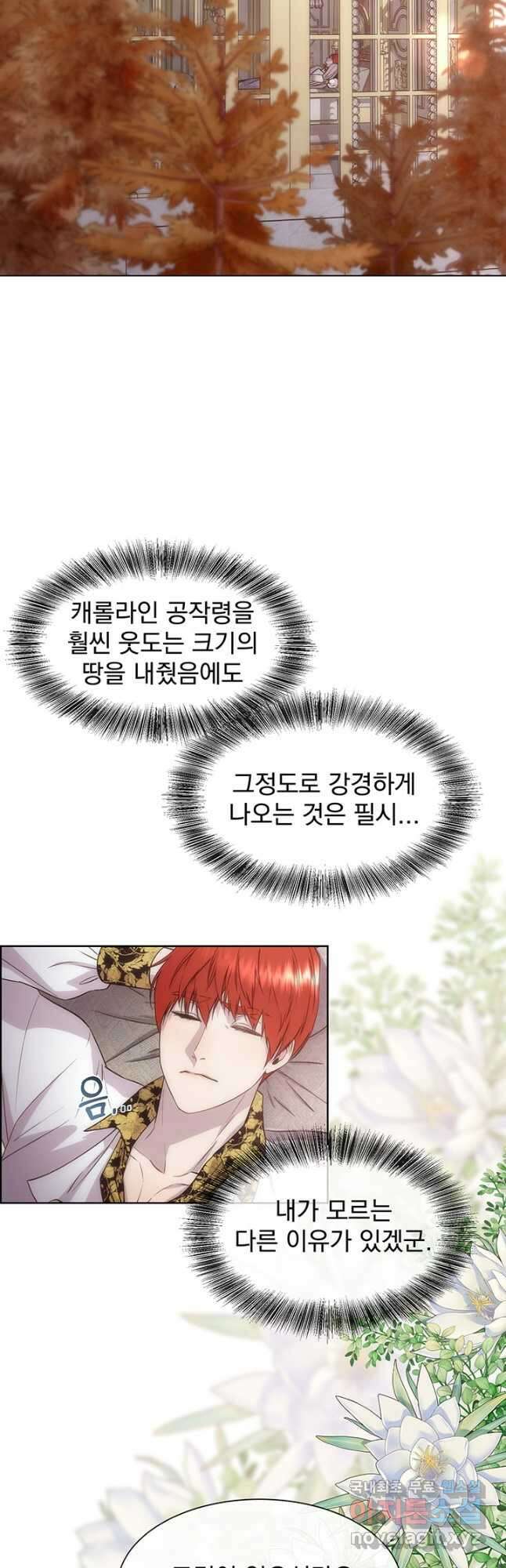 다정한 개새끼의 목을 비틀겠습니다 61화 13