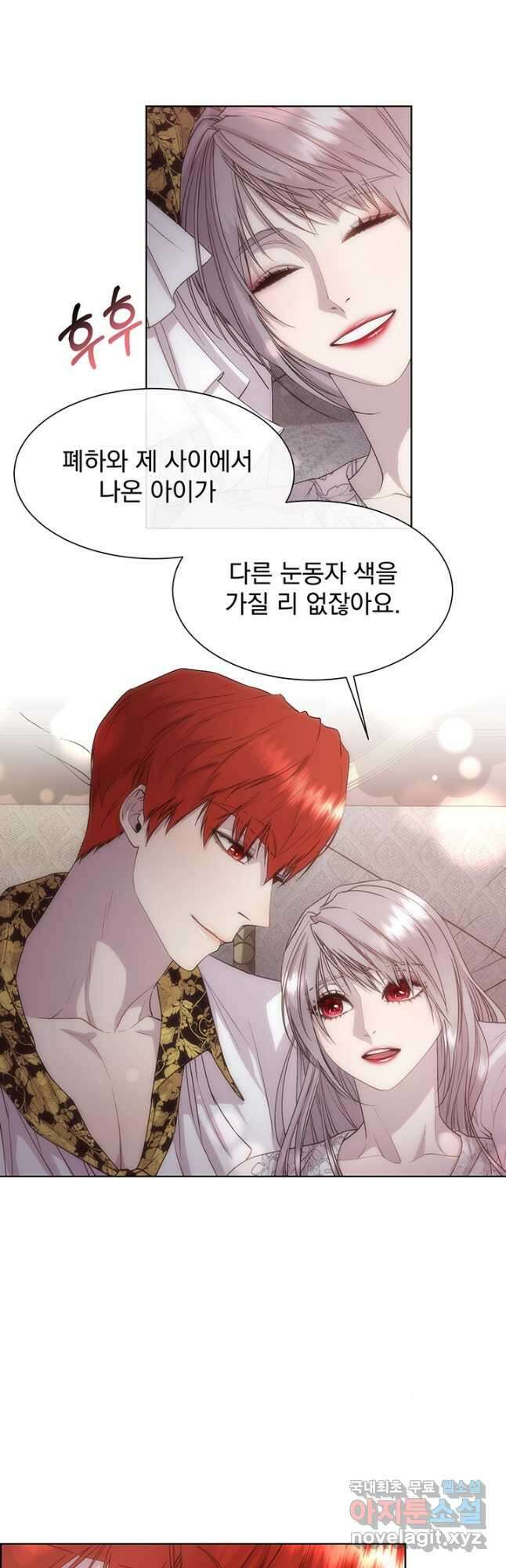 다정한 개새끼의 목을 비틀겠습니다 61화 17