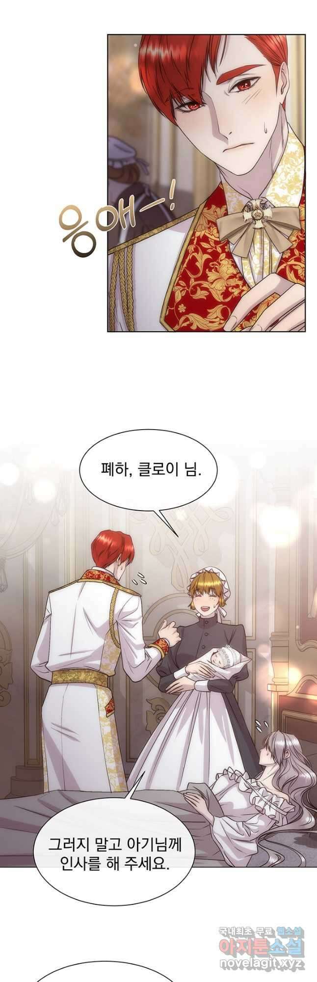 다정한 개새끼의 목을 비틀겠습니다 61화 23