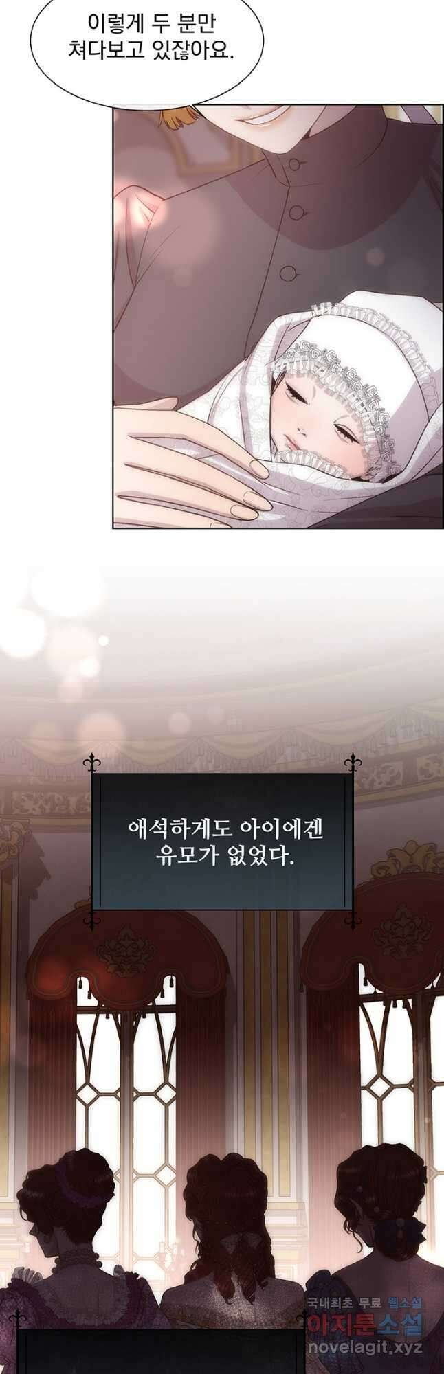 다정한 개새끼의 목을 비틀겠습니다 61화 24