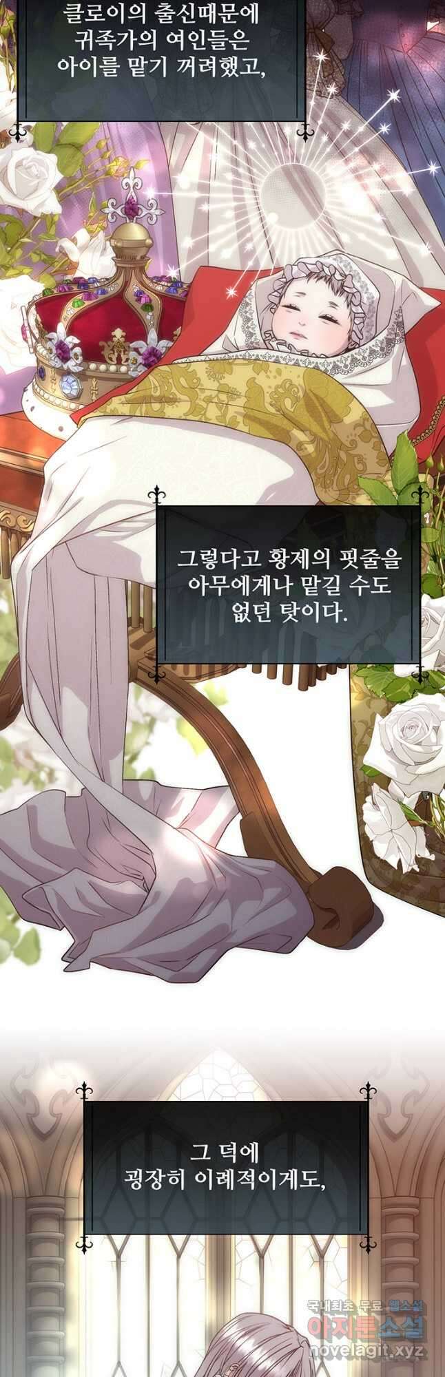 다정한 개새끼의 목을 비틀겠습니다 61화 25