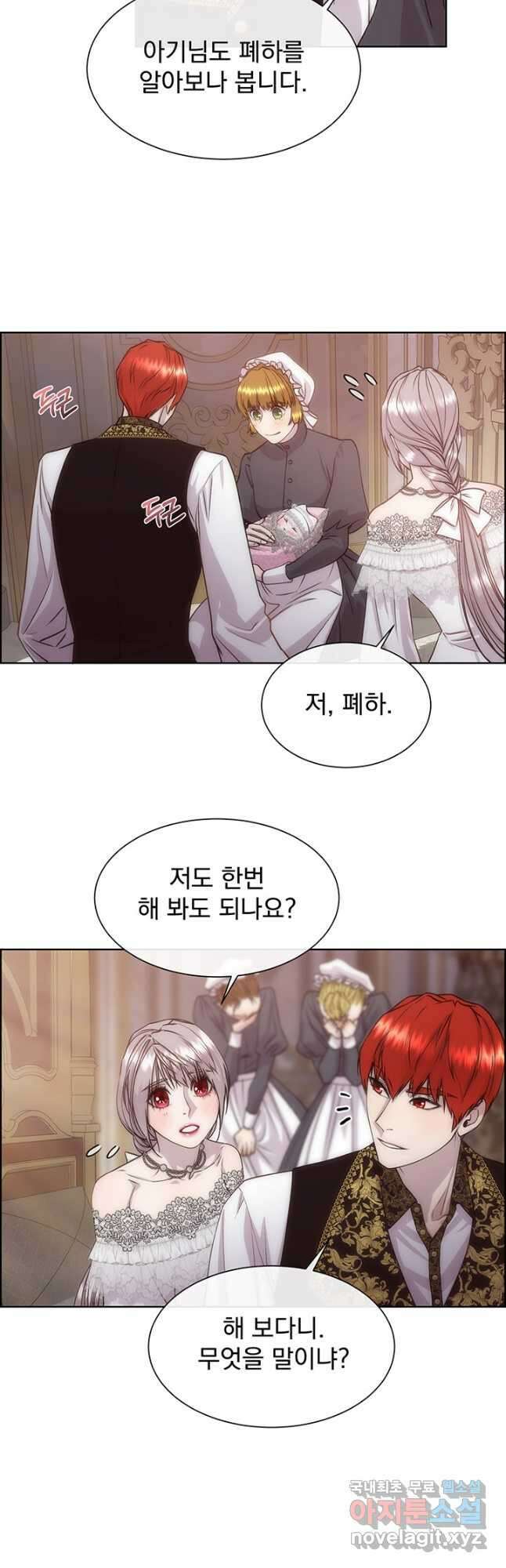 다정한 개새끼의 목을 비틀겠습니다 61화 32