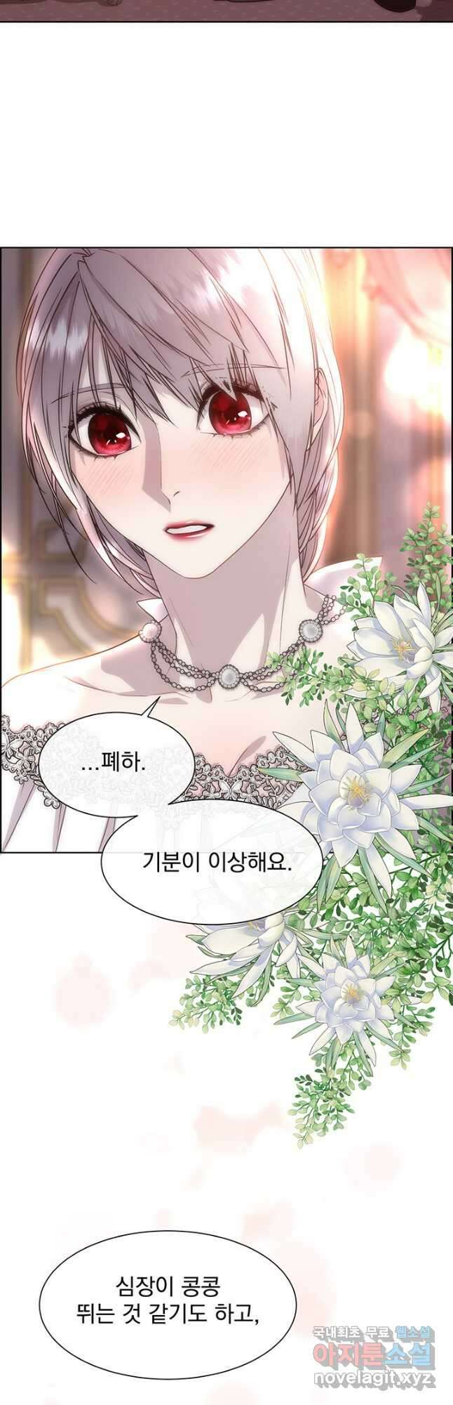 다정한 개새끼의 목을 비틀겠습니다 61화 36