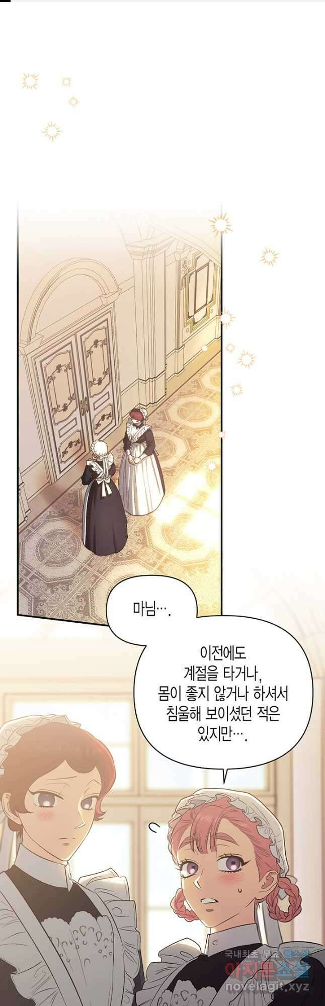 다행인지 불행인지 104화 1