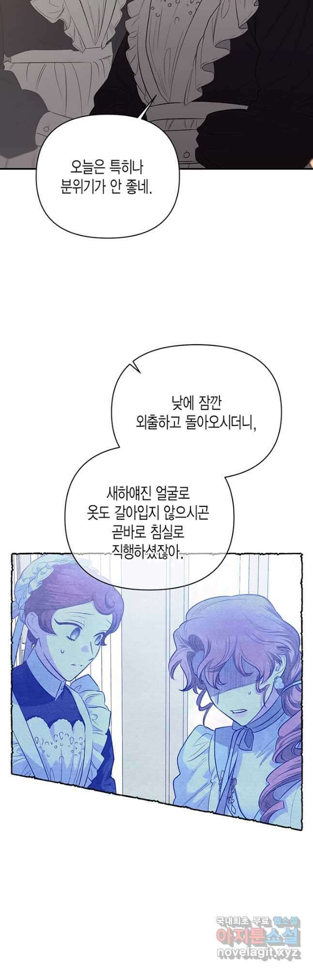 다행인지 불행인지 104화 2