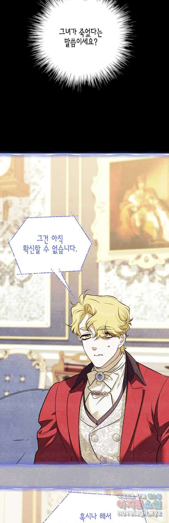 다행인지 불행인지 104화 5