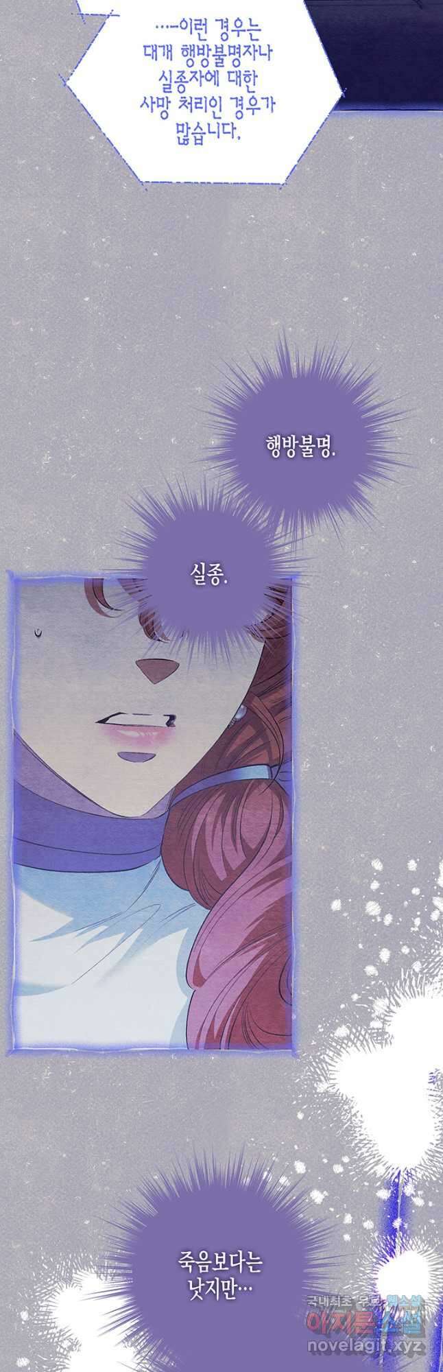 다행인지 불행인지 104화 7