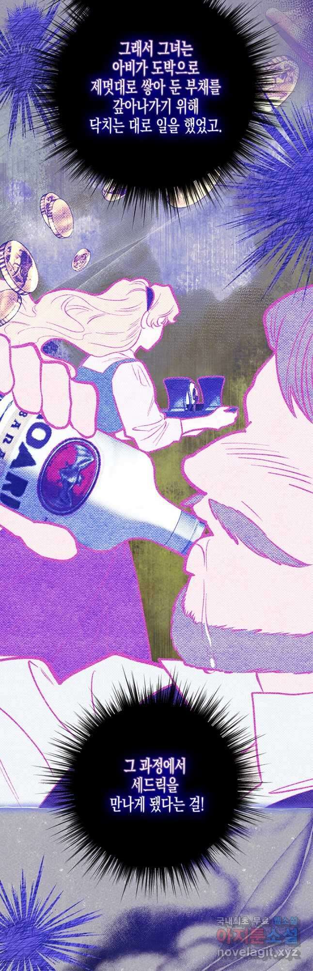다행인지 불행인지 104화 12