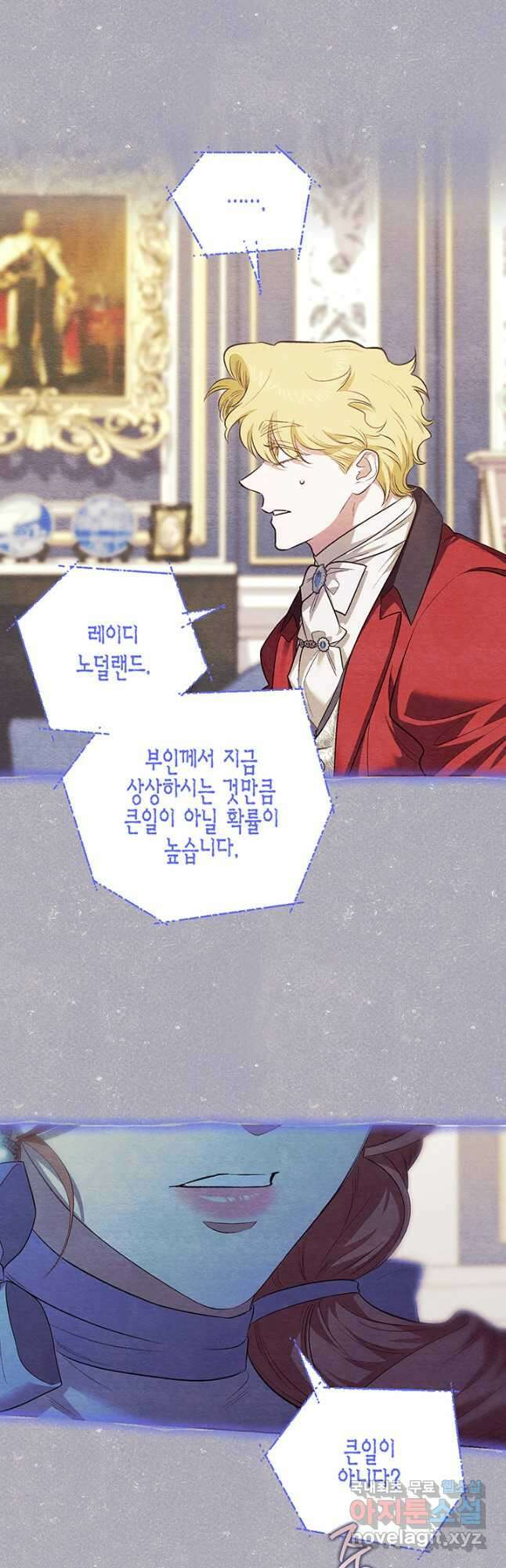 다행인지 불행인지 104화 14